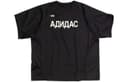 YEEZY X Gosha Rubchinskiy Yzy Jersey