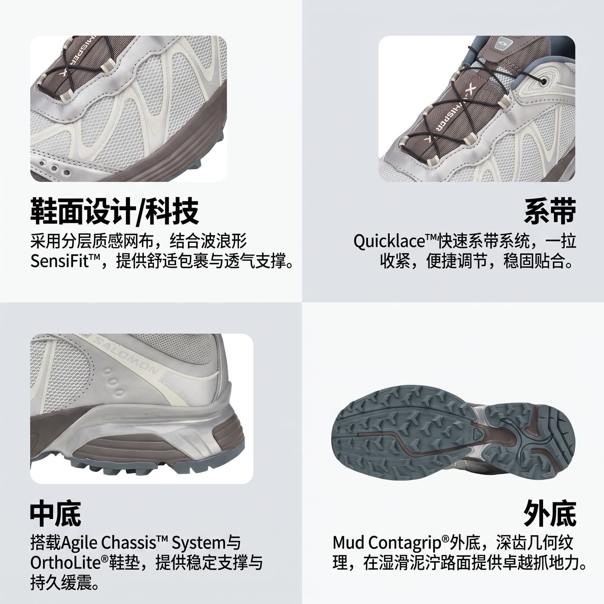 SALOMON x URBAN RESEARCH XT WHISPER Breathable Coverage MudContagrip®