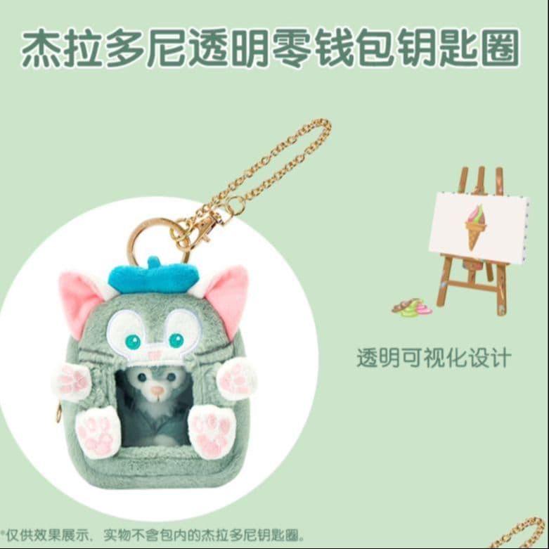 Disney Polyester Transparent Coin Purse Key Ring Green