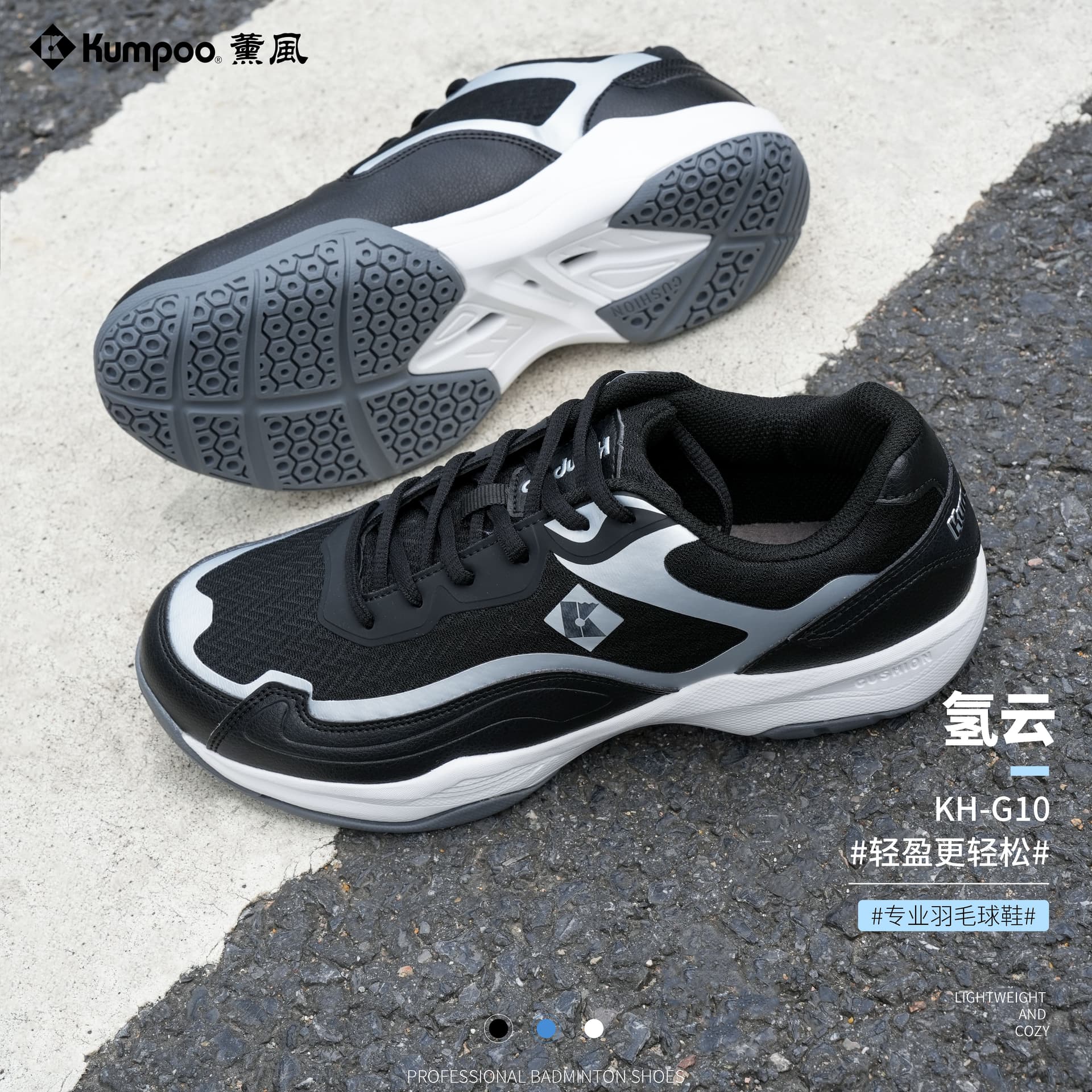KUMPOO Hydrogen Cloud Textile, Synthetic Coverage Support Badminton Black