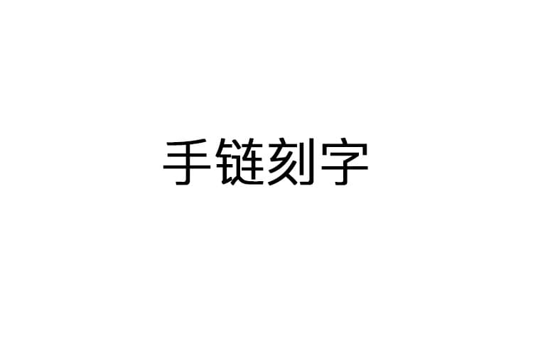 LVGE Accessories Engraving Service Art Body