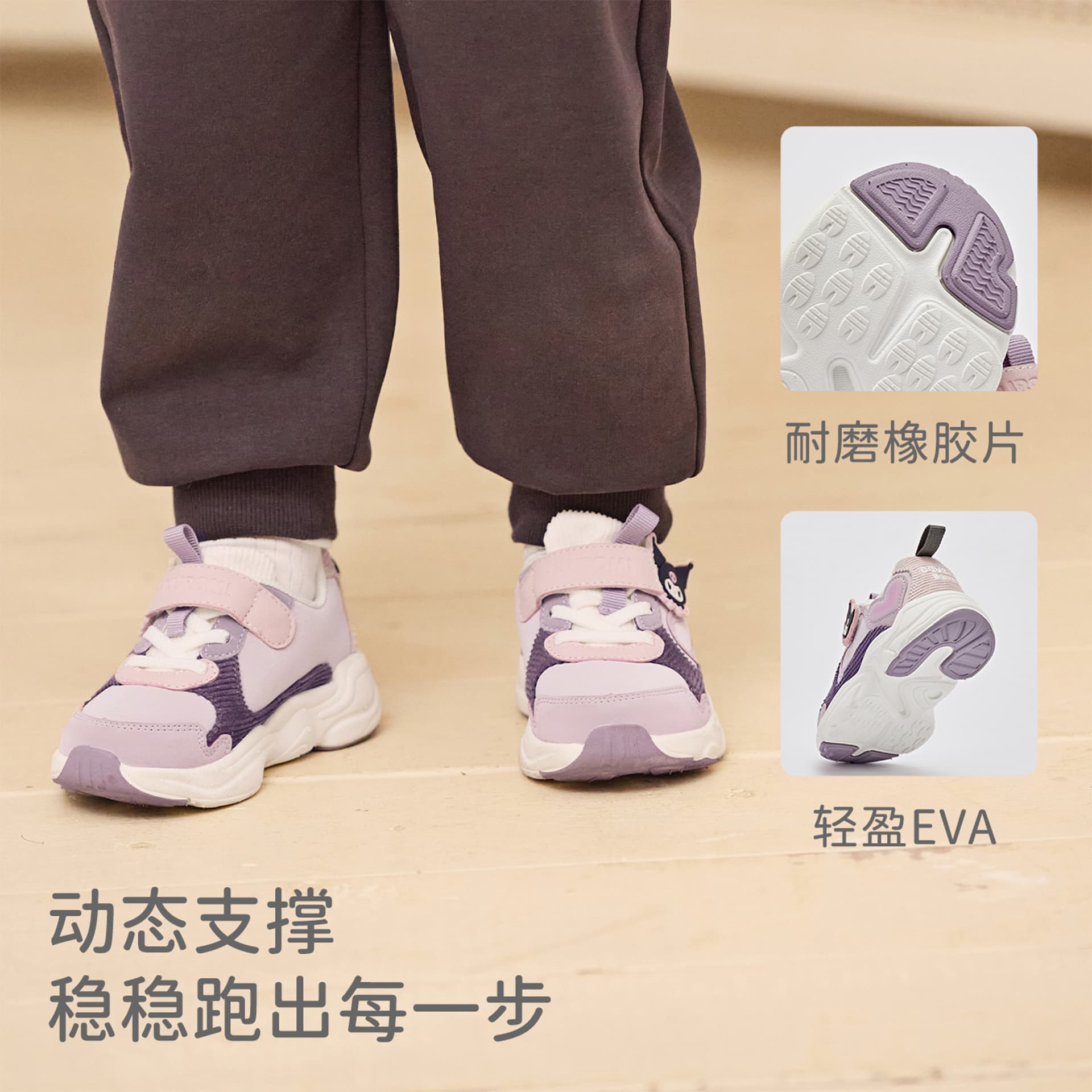 Sanrio x DAVE&BELLA Kuromi Corduroy Resistant, Resistant, Breathable, Lightweight