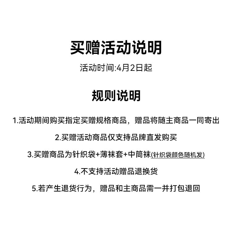 GONGJI Shared Tracks Fabric Height Increasing Lightweight Ecru