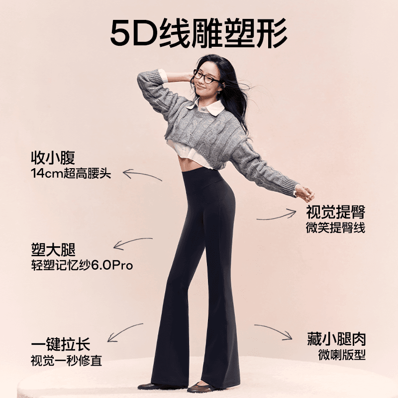 SIINSIIN Sports Thin Flared