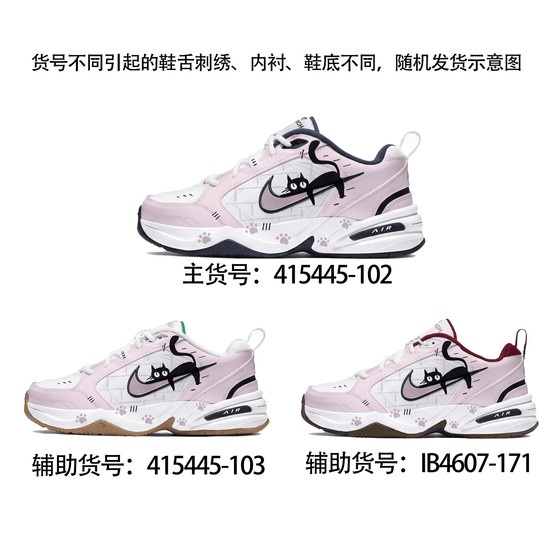 Nike Air Monarch 4 Lowtop Chunky