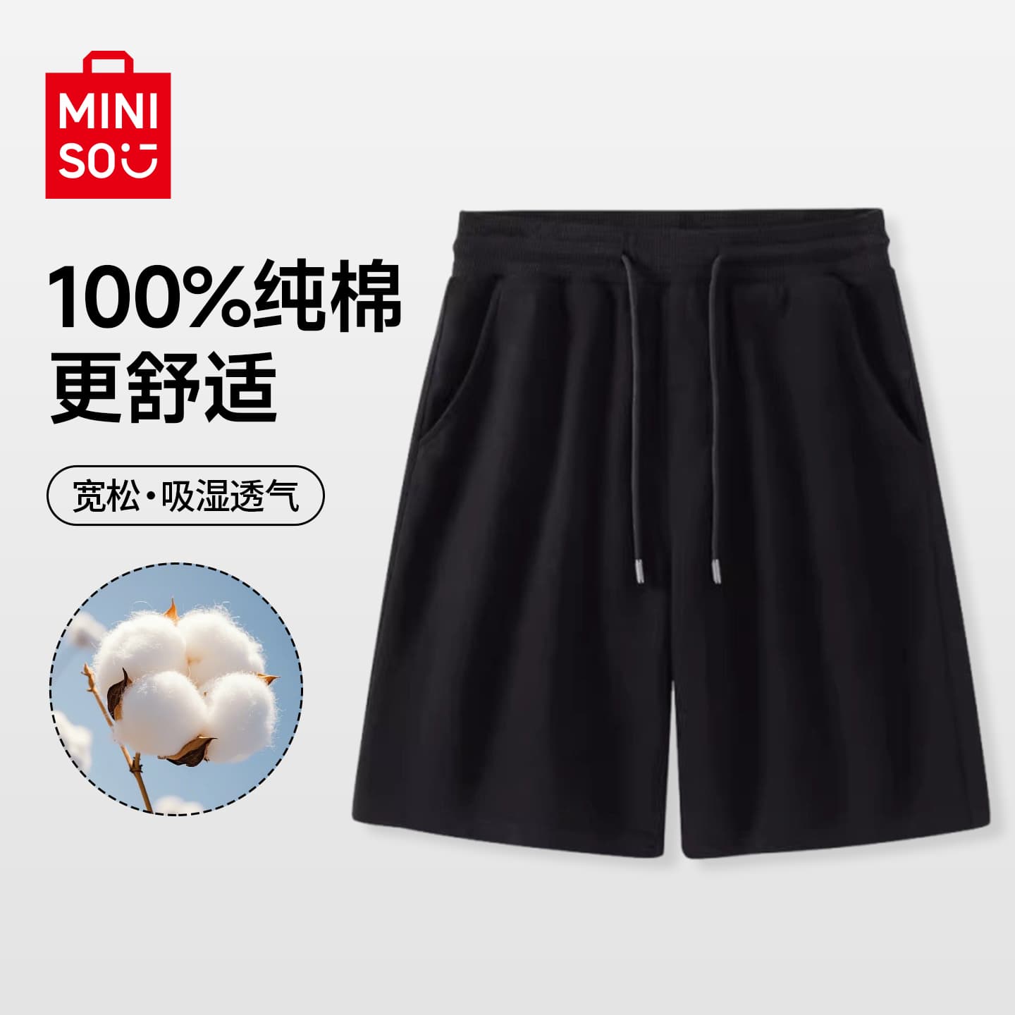 MINISO Pajama