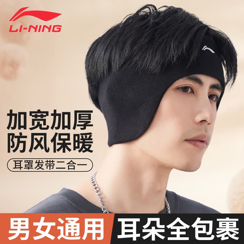 Li Ning Polyester Earmuffs