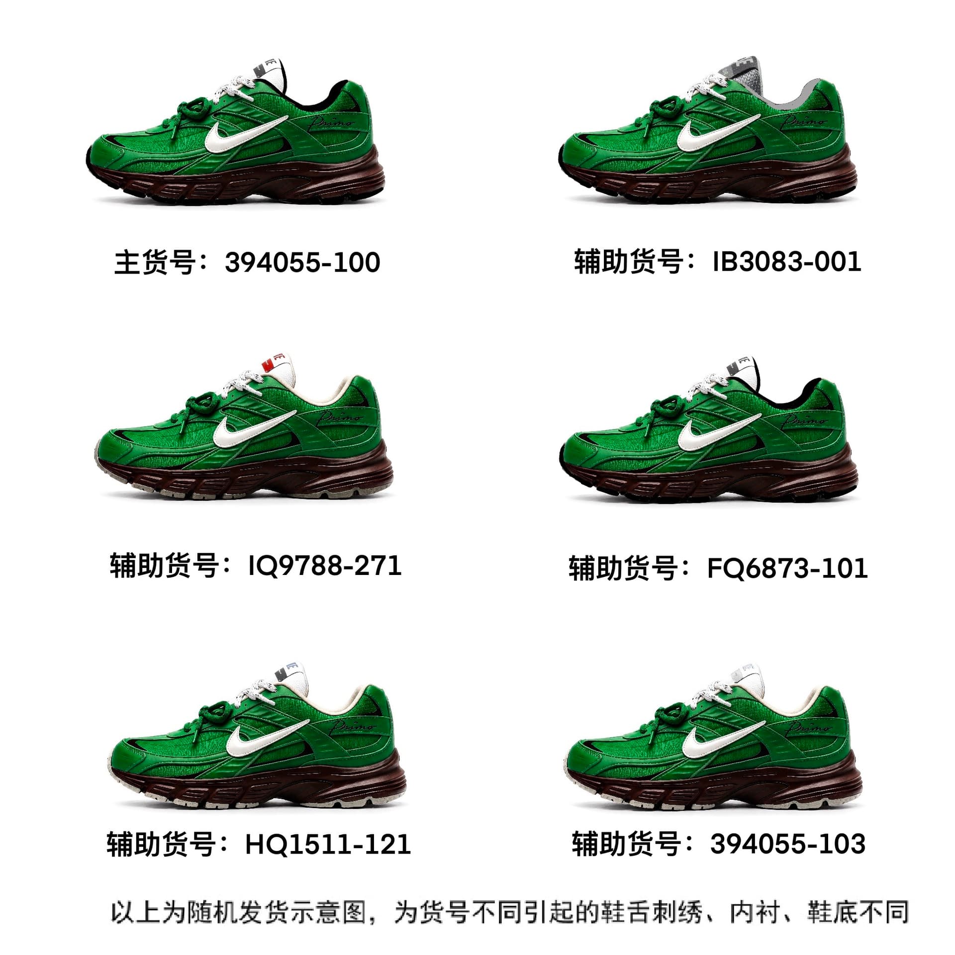 Nike Initiator Lowtop Green/Brown