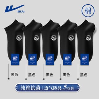 Warrior Ankle Box 5 Pack