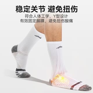 Li Ning 3 Pack