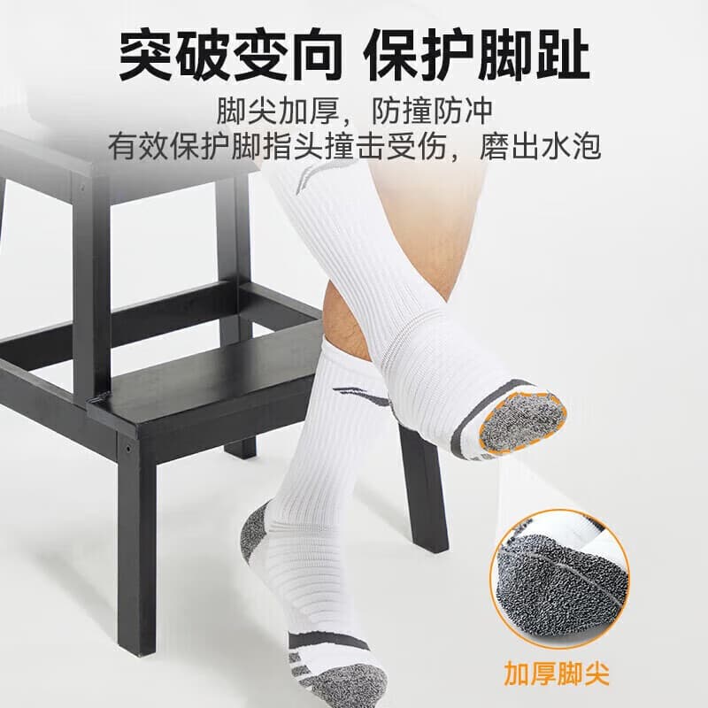 Li Ning 3 Pack