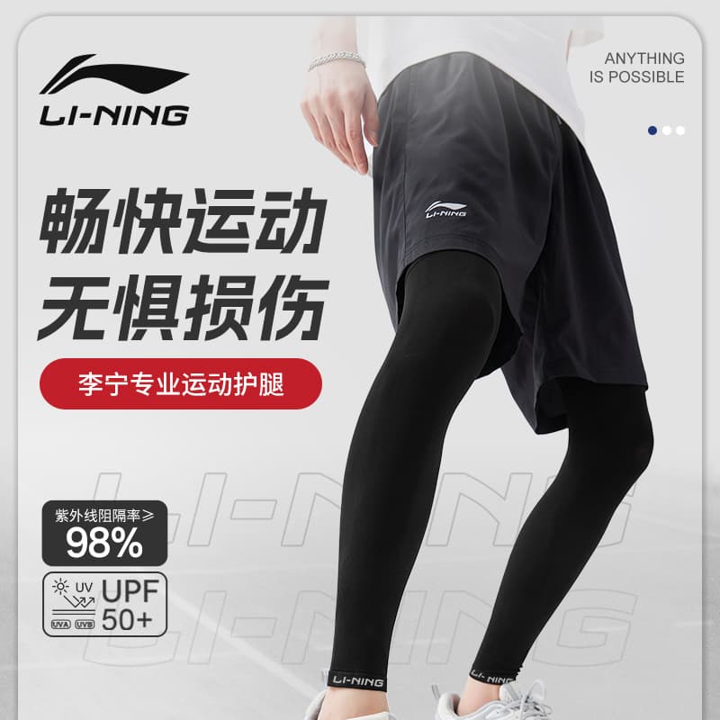 Li Ning Polyamide Sun Protection Leg Cover UV Protection