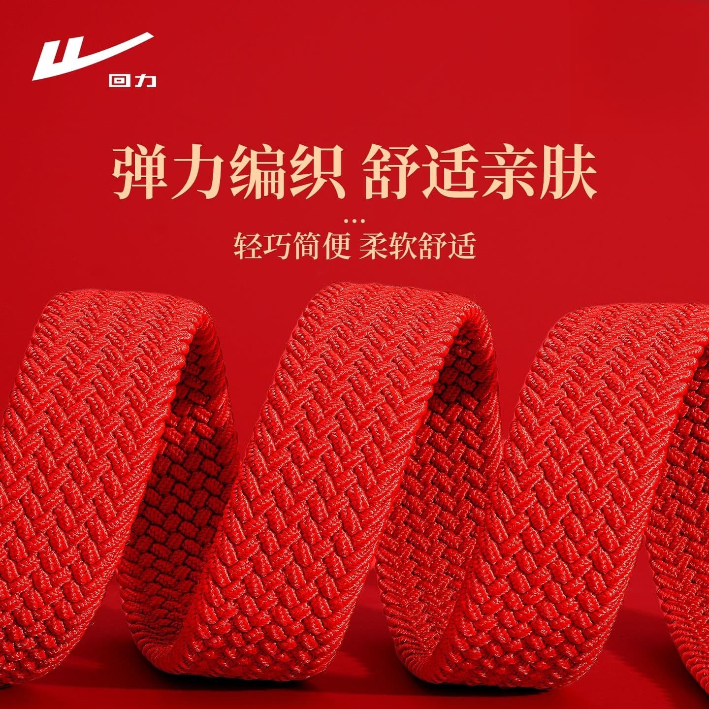 Warrior Polyester, Latex Thread 3.4cm
