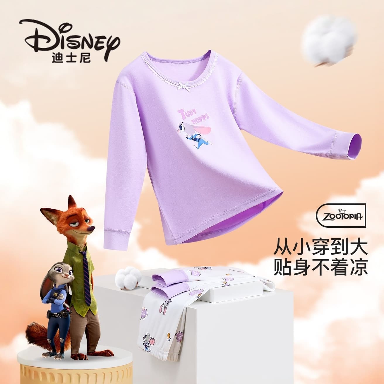 Disney Set 2 Piece Set
