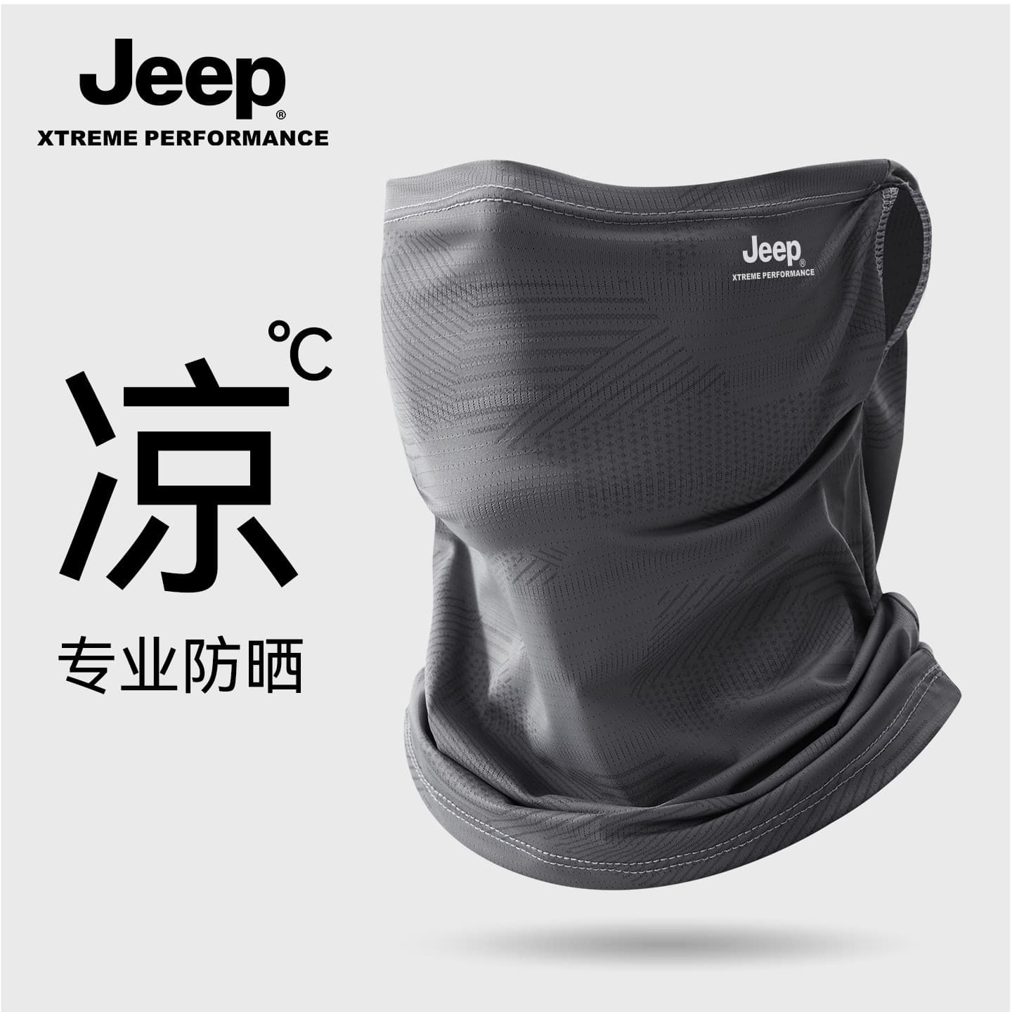 Jeep Sun Protection Neck Covers