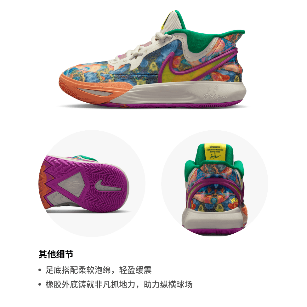 Nike Kyrie 8 GO GS 'Circle Of Life'