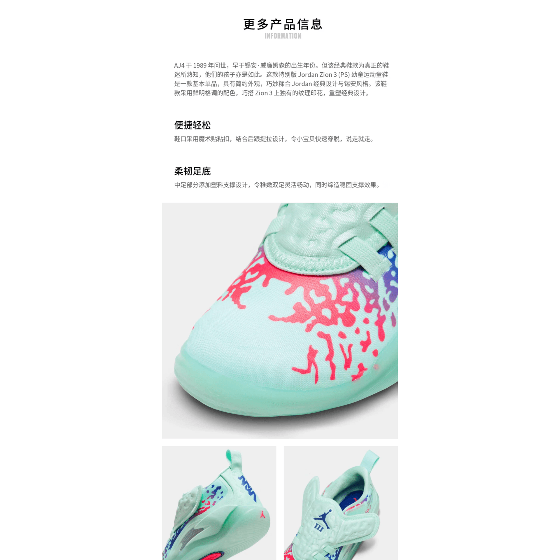 Jordan Zion 3 Zion 3 Children's Mint Foam