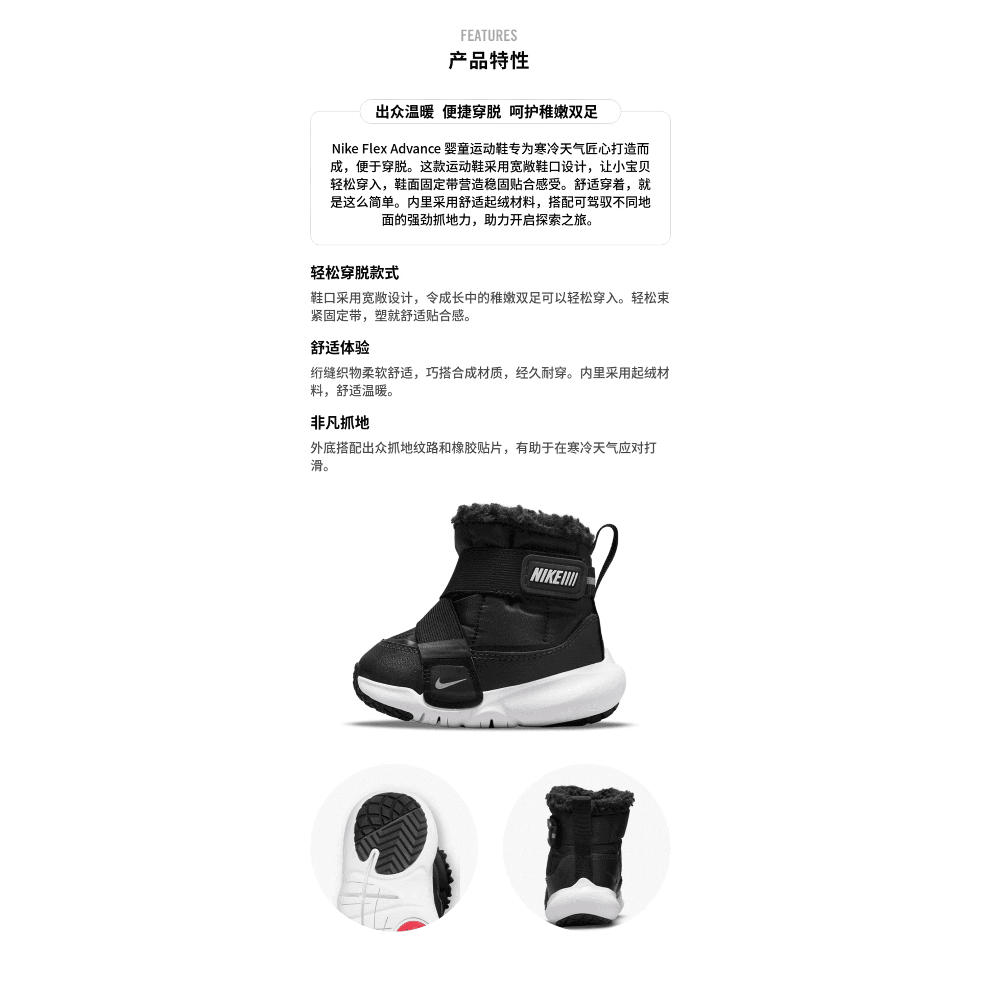 Nike Flex Advance Boot Thermal High Black Infant