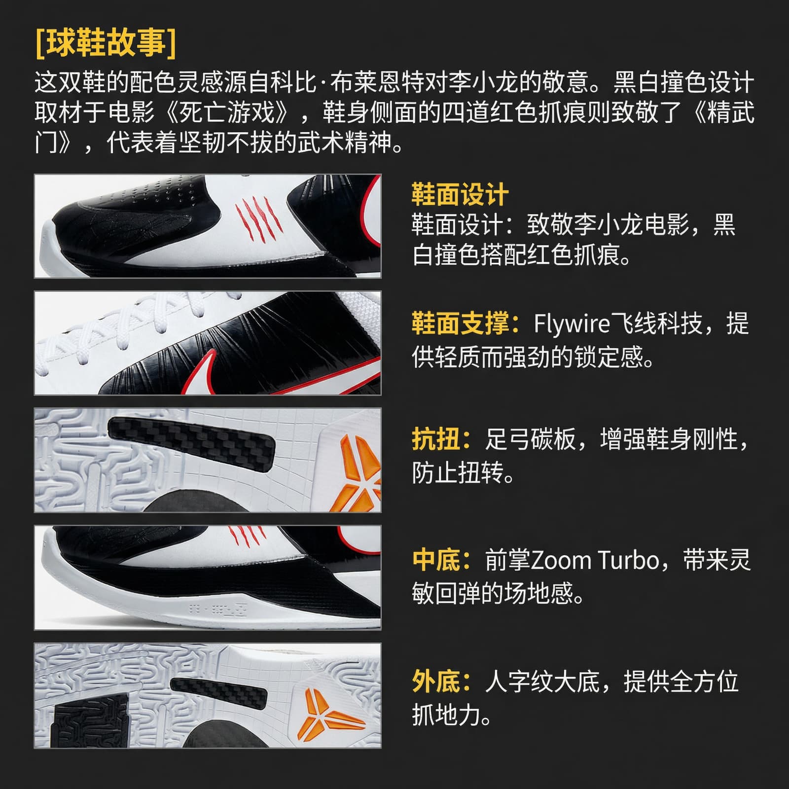 Nike Zoom Kobe 5 Protro 'Alternate Bruce Lee'