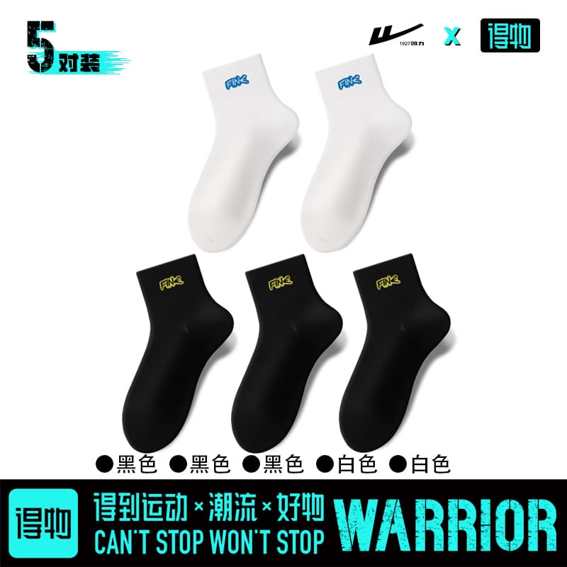 Warrior Mid Calf 5 Pack