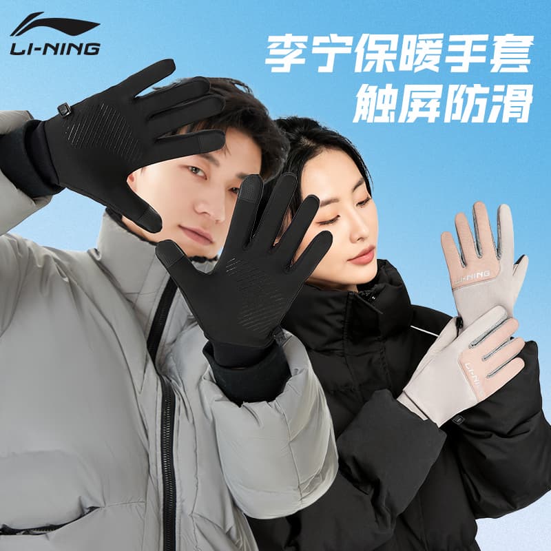 Li Ning Polyester/Elastane/PU