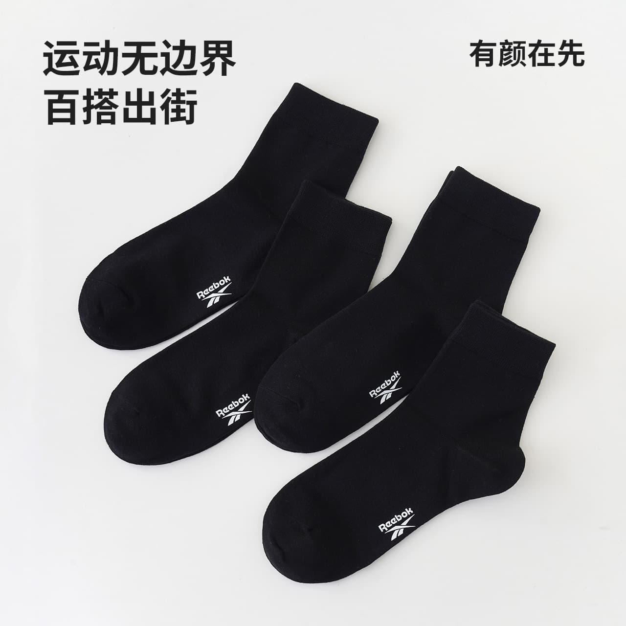Reebok Crew 4 Pack