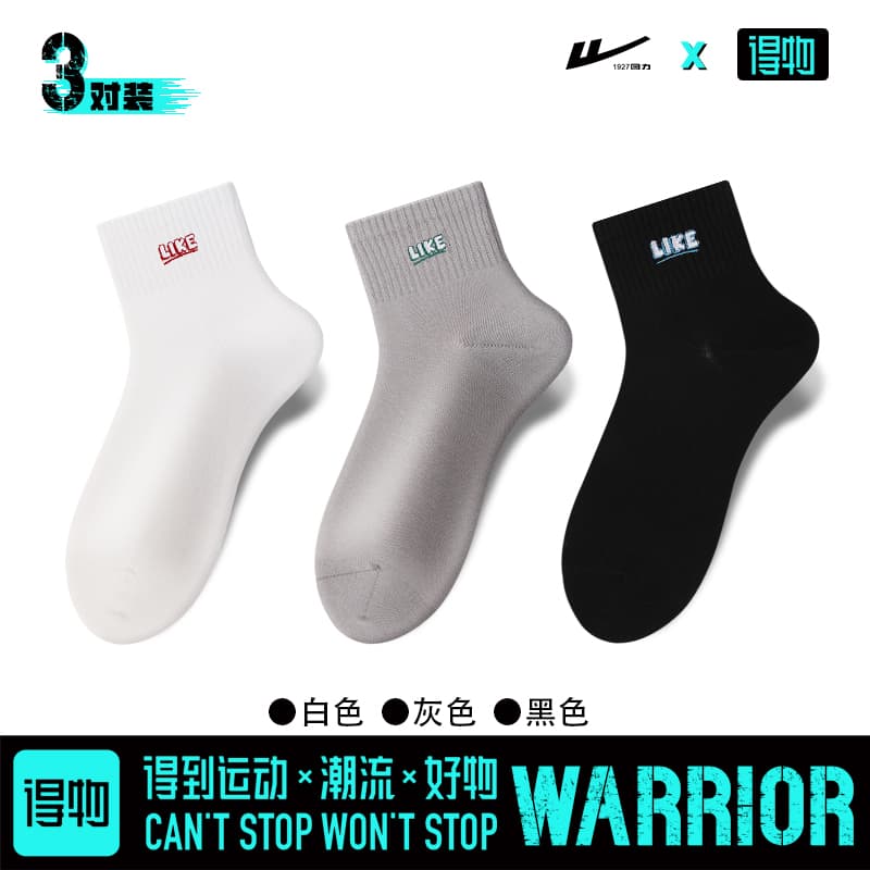 Warrior Mid Calf 3 Pack