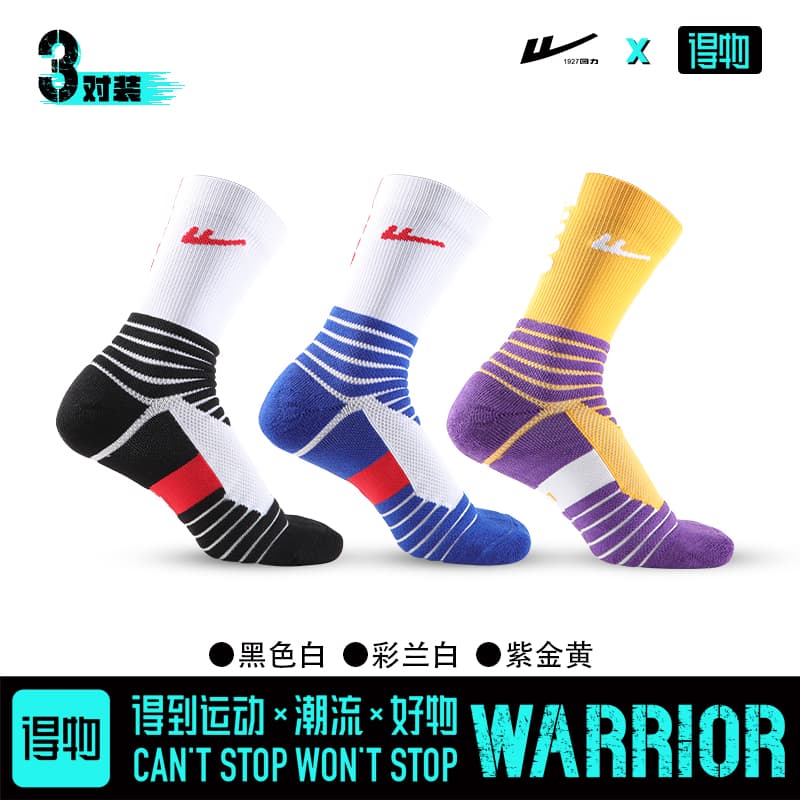 Warrior 3 Pack