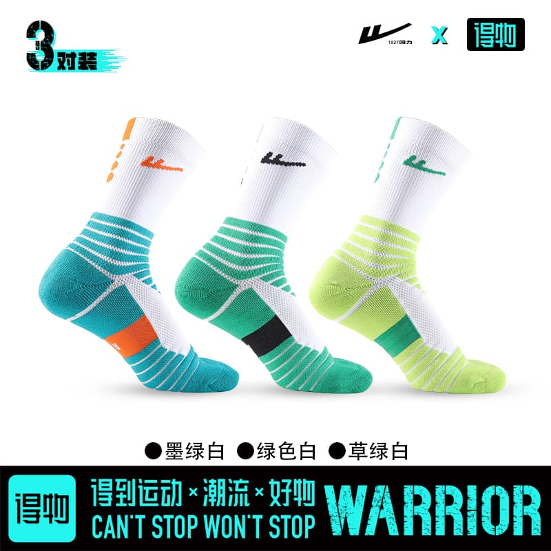 Warrior 3 Pack