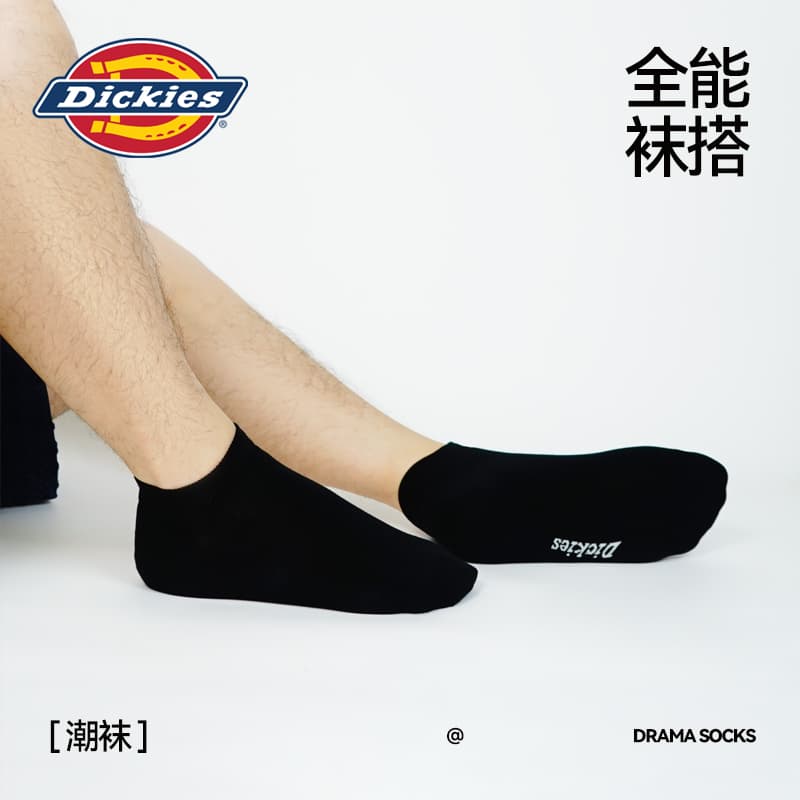 Dickies Gift Box 3 Pack