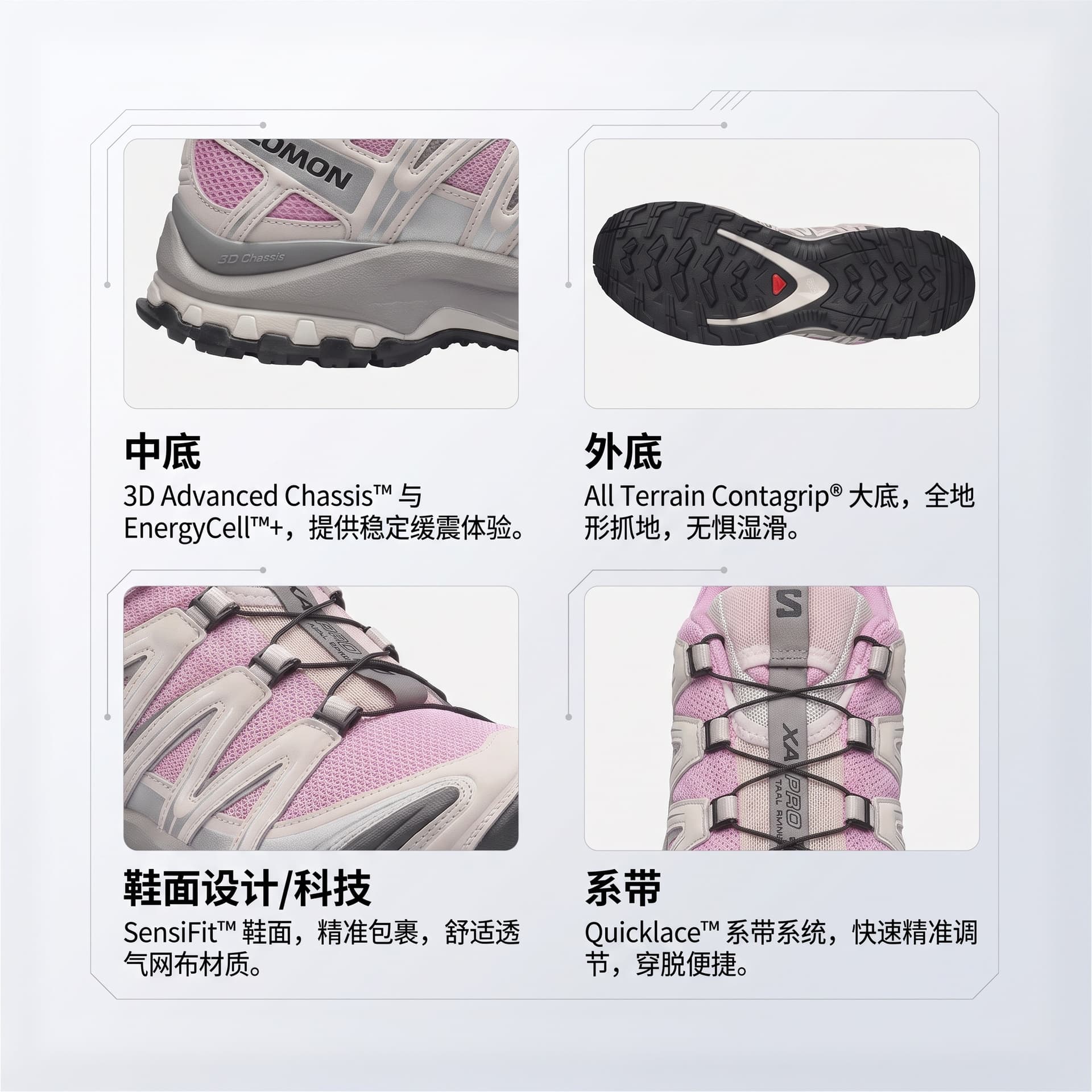 SALOMON x Atoms Pink XA PRO 3D Breathable Pink Gray