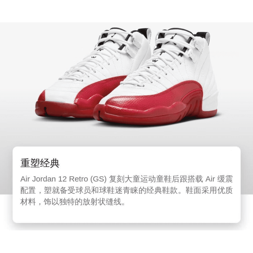 Jordan 12 Retro Cherry 2023 GS
