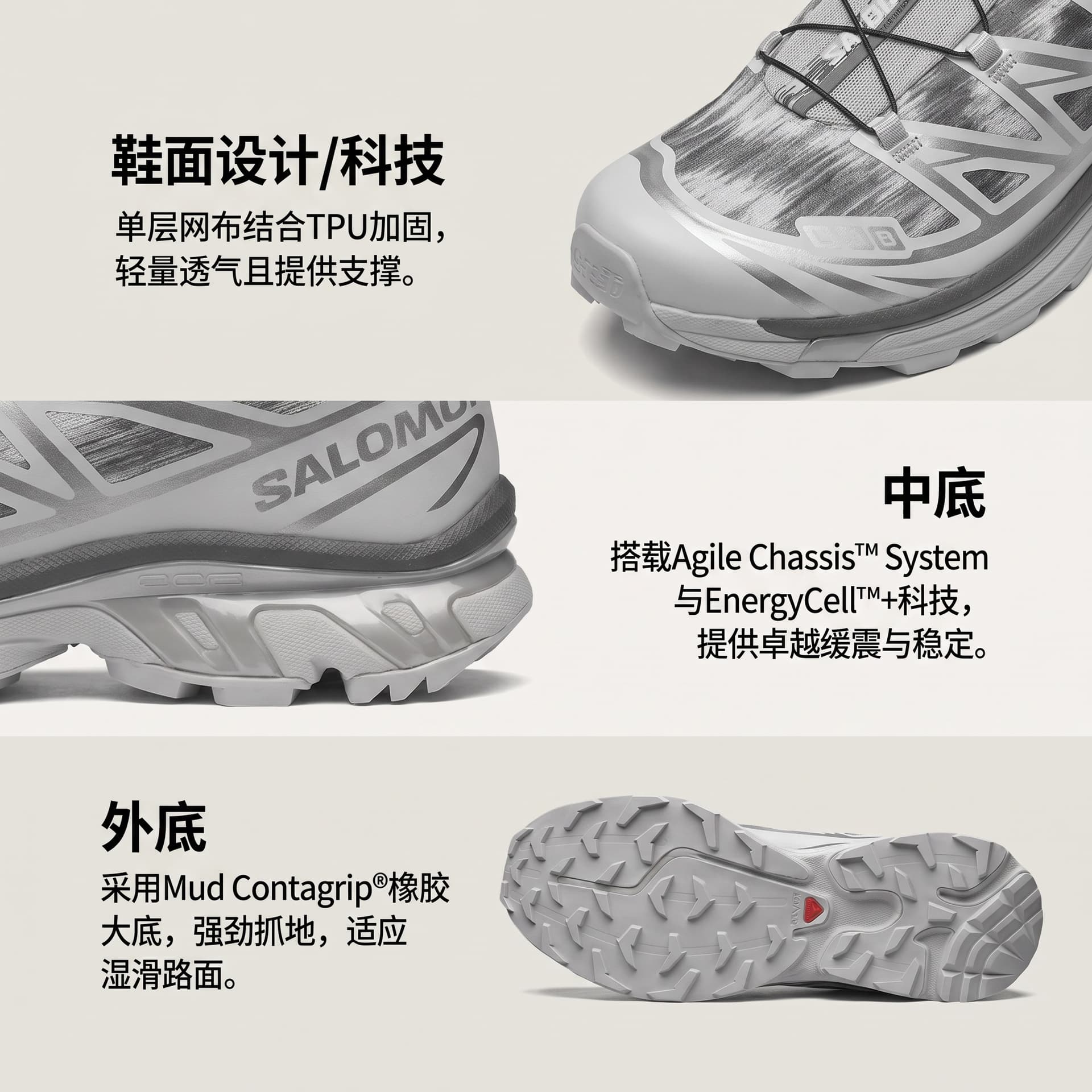 SALOMON XT 6 Breathable Agile ChassisTM System/Mud Contagrip Silver Gray