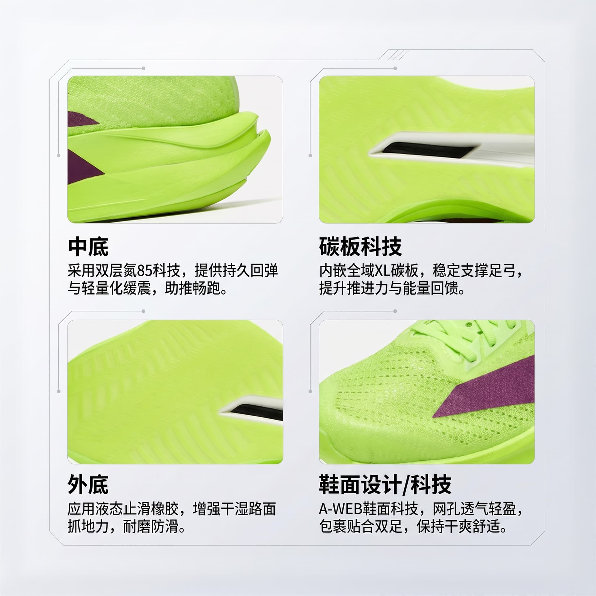 ANTA C202 7.0 Lowtop Fluorescent Green Purple