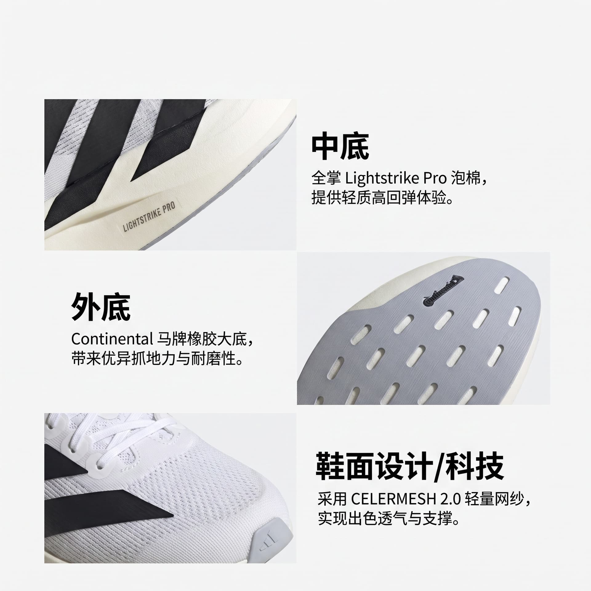 Adidas Adizero Evo SL Rebound Full Length LIGHTSTRIKE PRO Foam