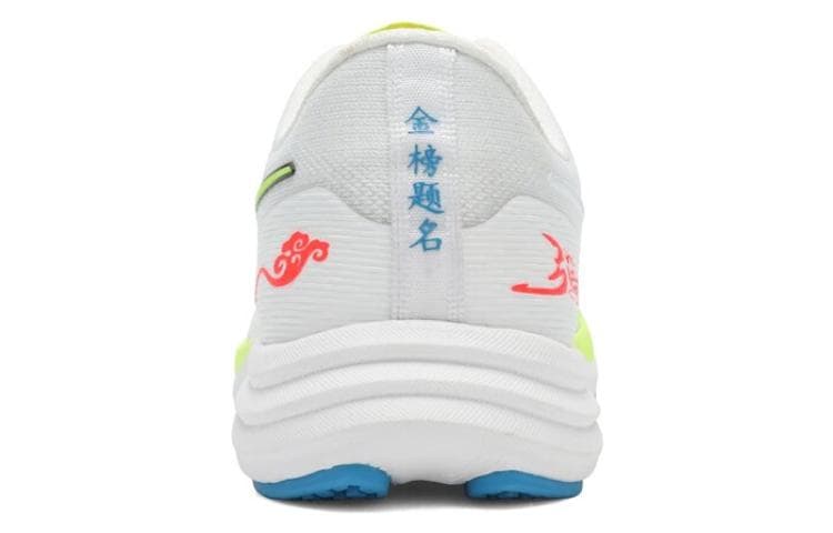 TANSHEZHE Black Horse 2.0 Rebound White