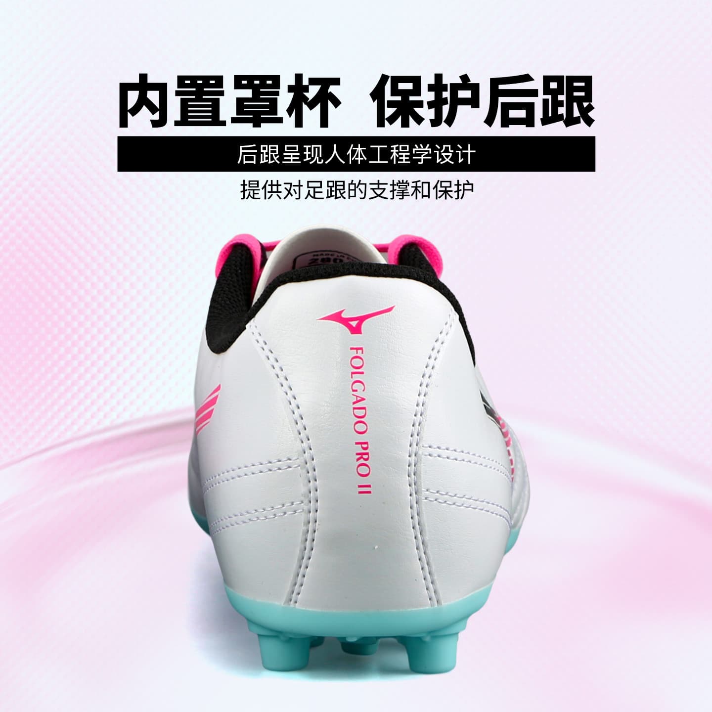 Mizuno Folgado Ag Artificial Ground Soccer