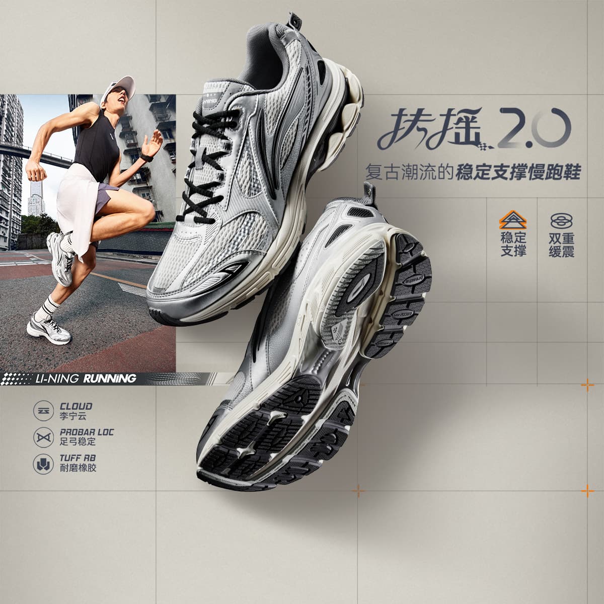 Li Ning Fuyao 2.0 Lightweight Long Distance Sprint Gray