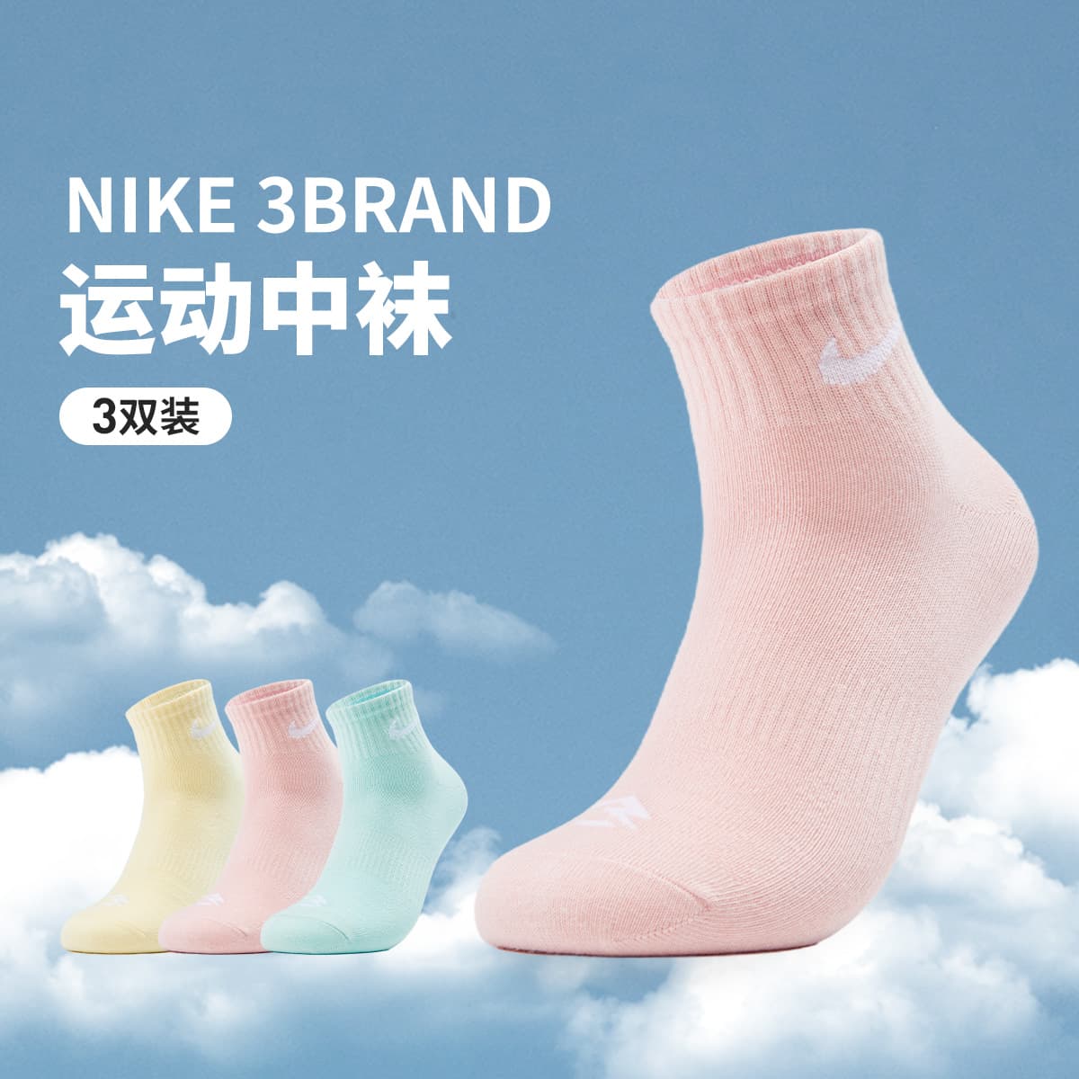 Nike 3Brand Combo Set Teenagers