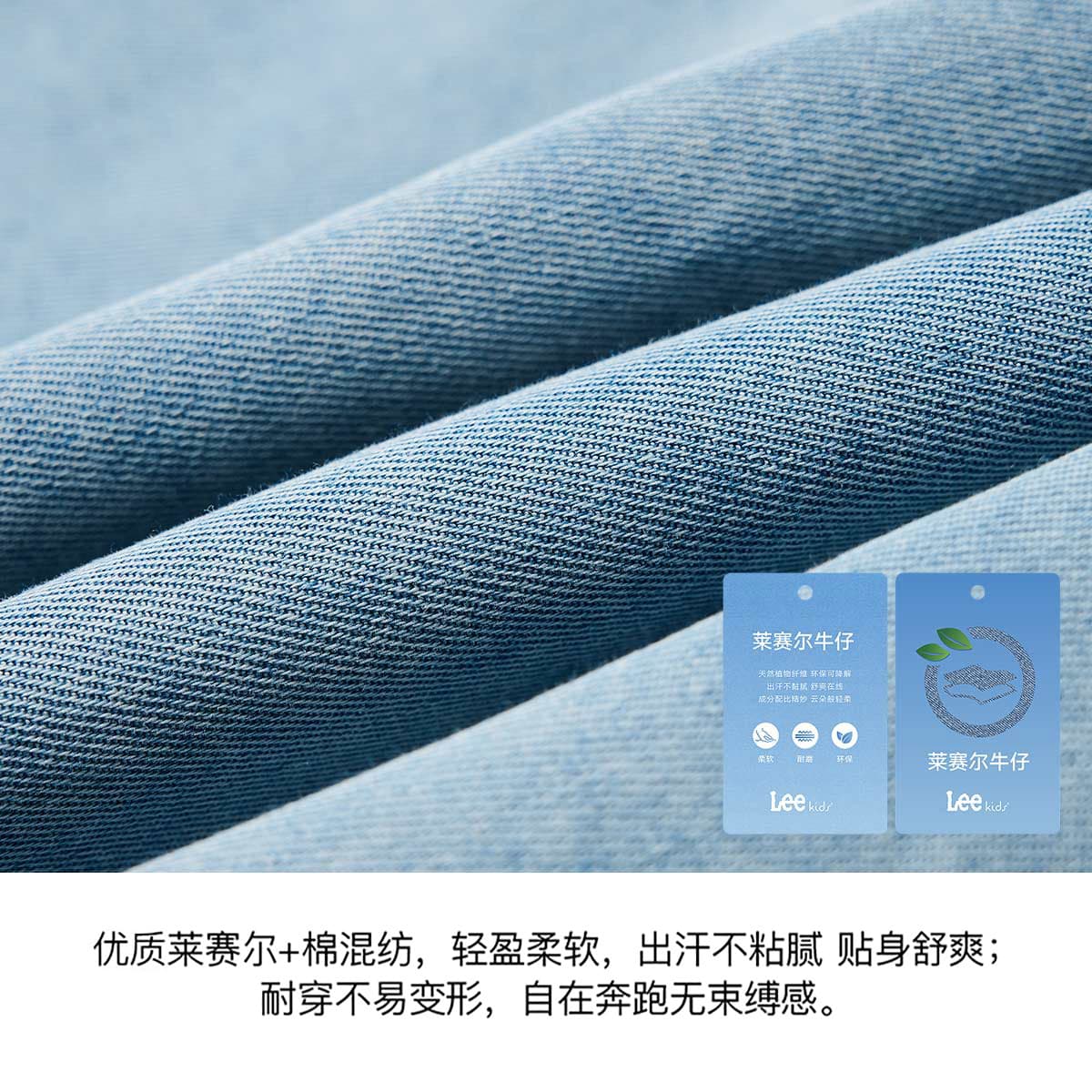 Lee Jeans Stretch