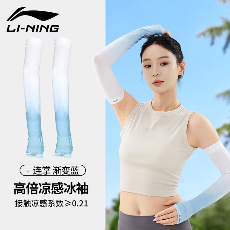 Li Ning Polyamide Sun Protection Sleeves