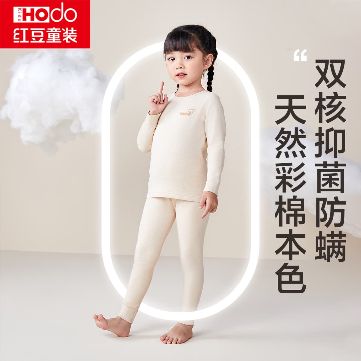 Hodo Sets Moderate
