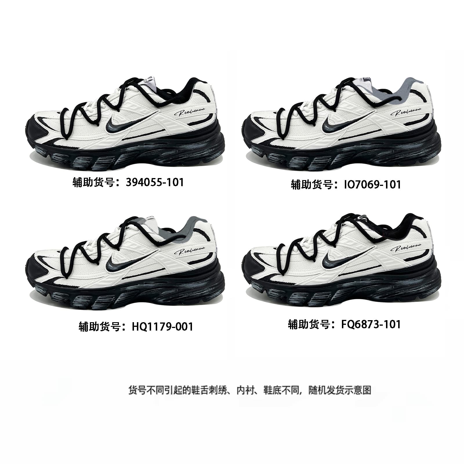 Nike Initiator PU, Textile Breathable