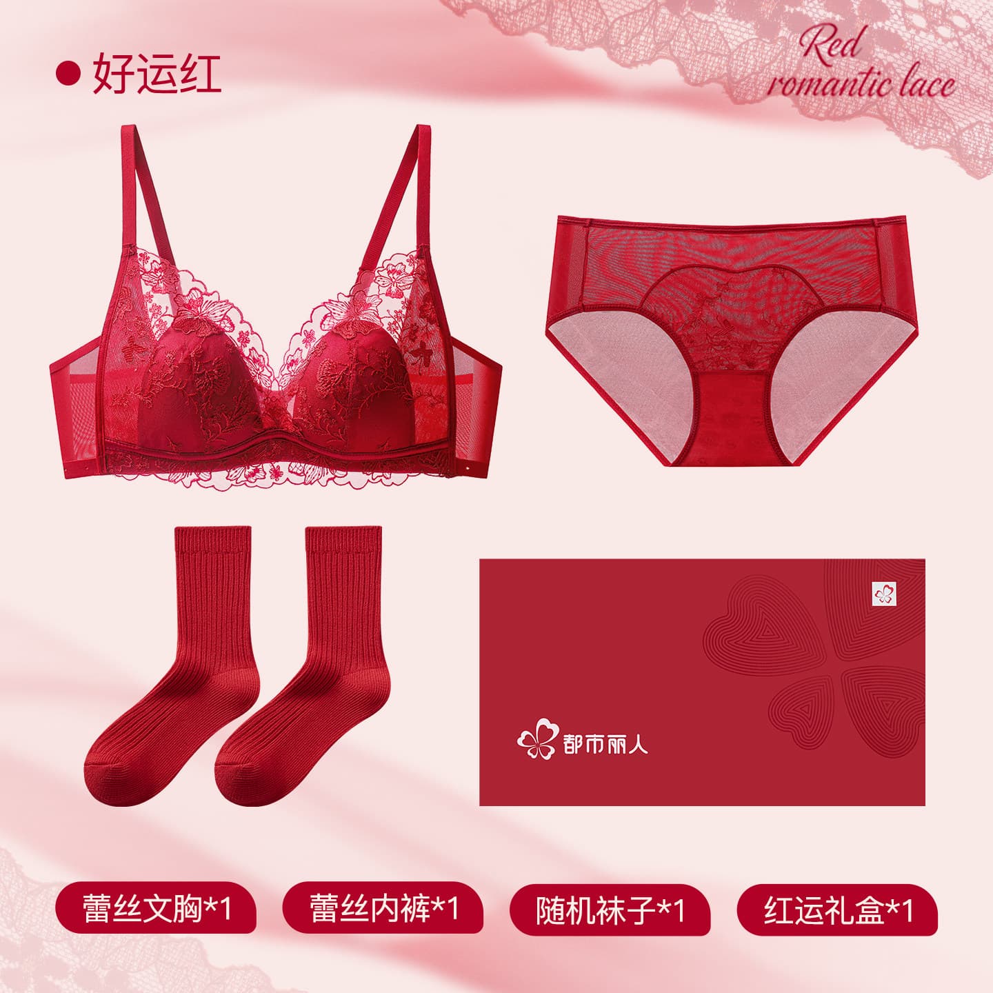 DUSHILIREN Set
