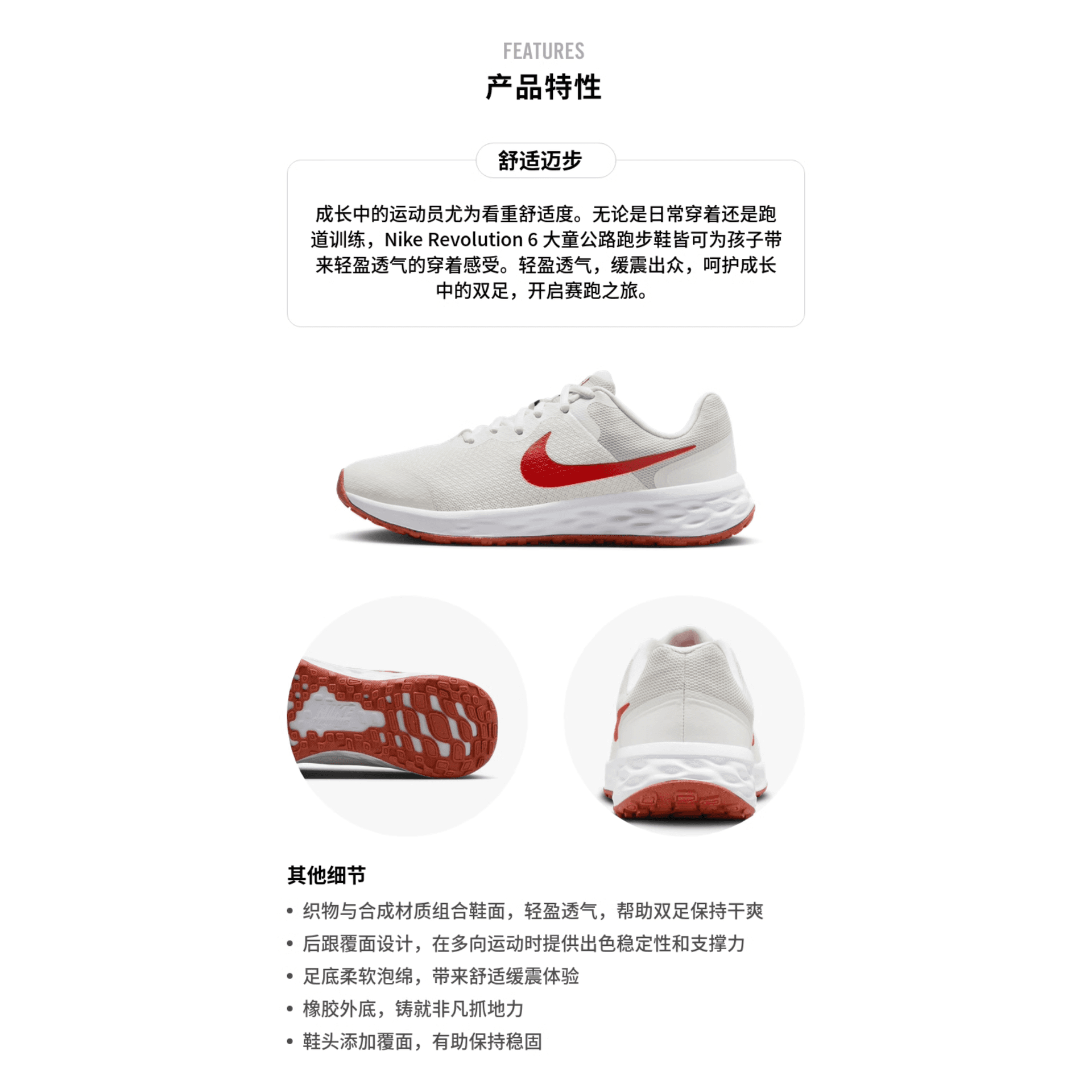 Nike REVOLUTION 6 Breathable Red White