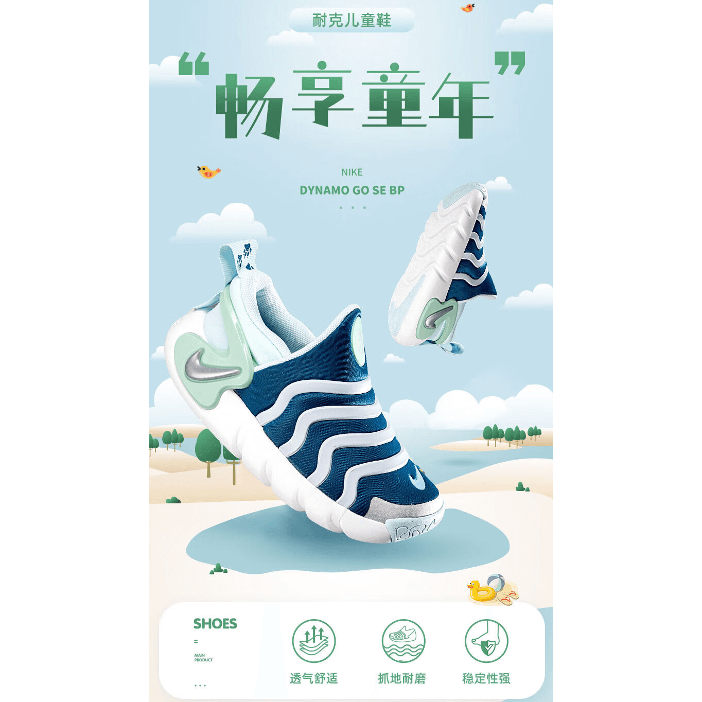 Nike Dynamo Go SE PS 'Valerian Blue Enamel Green'