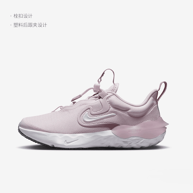Nike Run Flow GS 'Pink Foam'