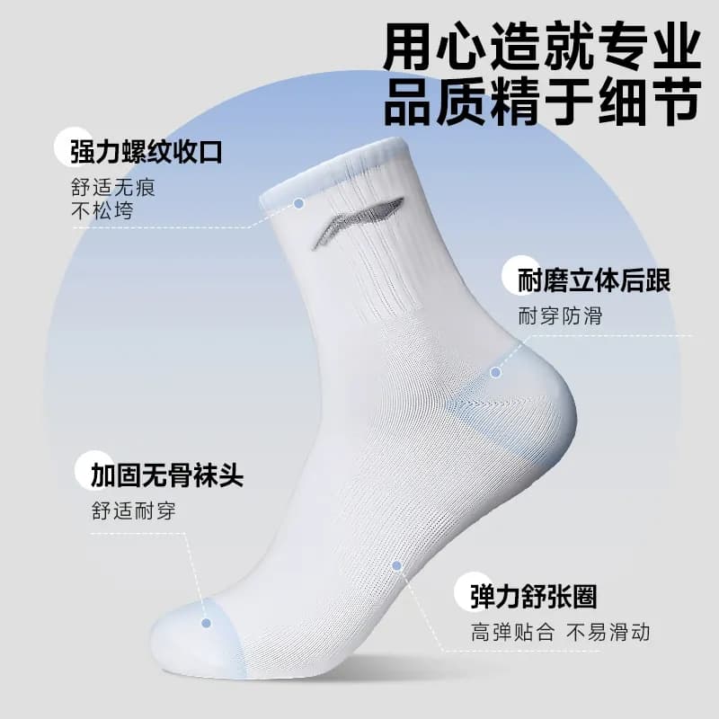 LiNing Mid Calf 6 Pack